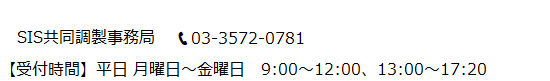 SIS ytԁz j~j 9:00~12:00A13:00~17:20